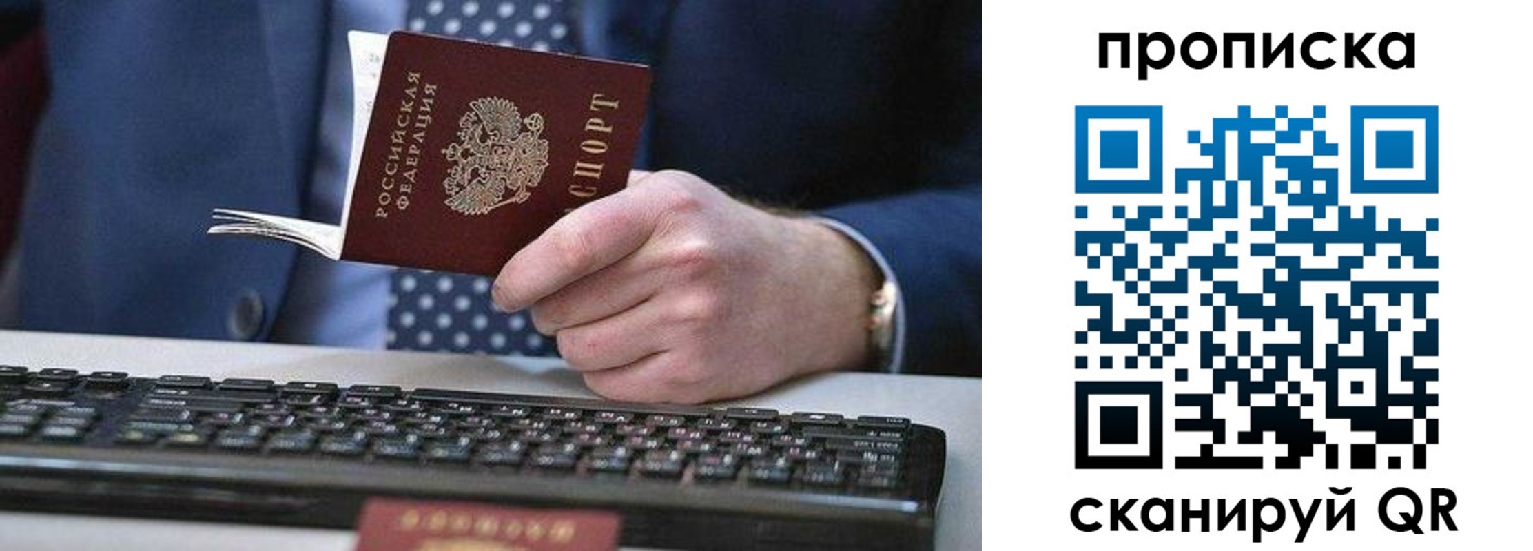 прописка иностранных граждан в Белгороде