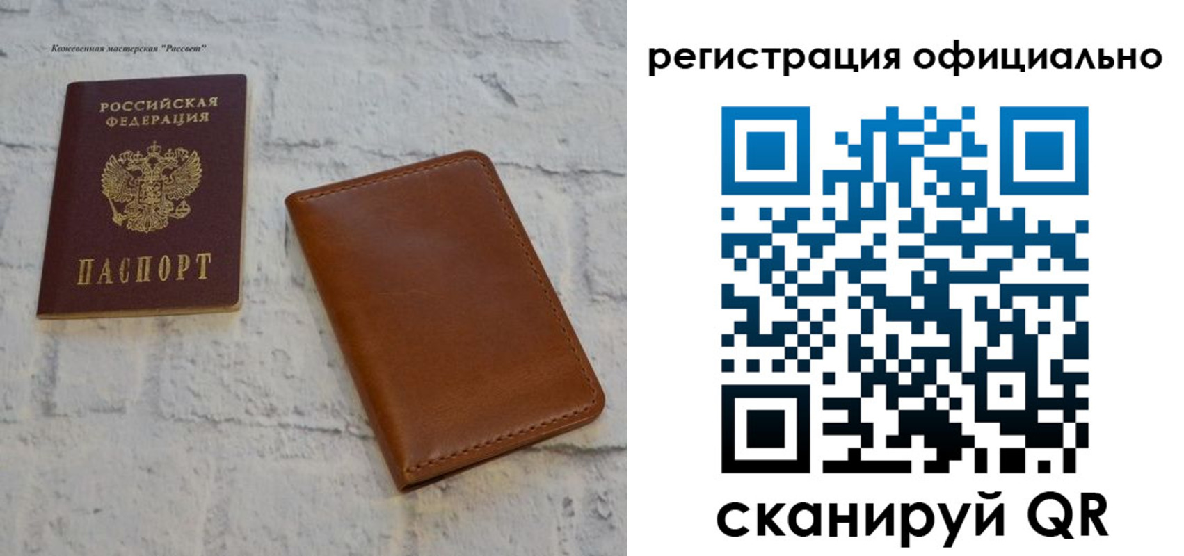 прописка в Белгороде