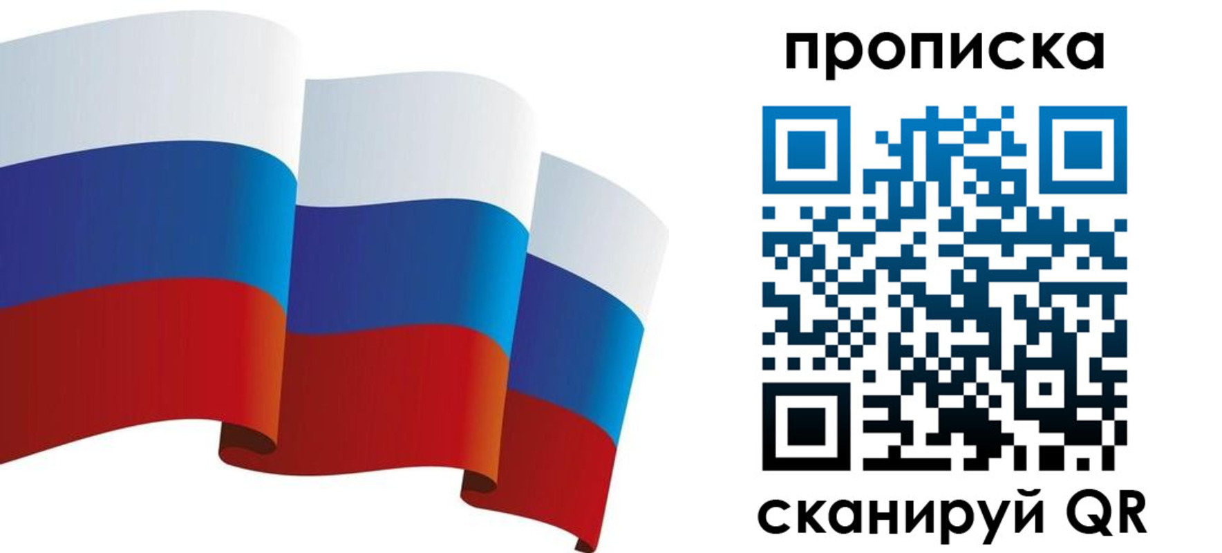 временная прописка в Белгороде