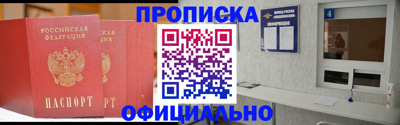 временная регистрация 2025 в Белгороде