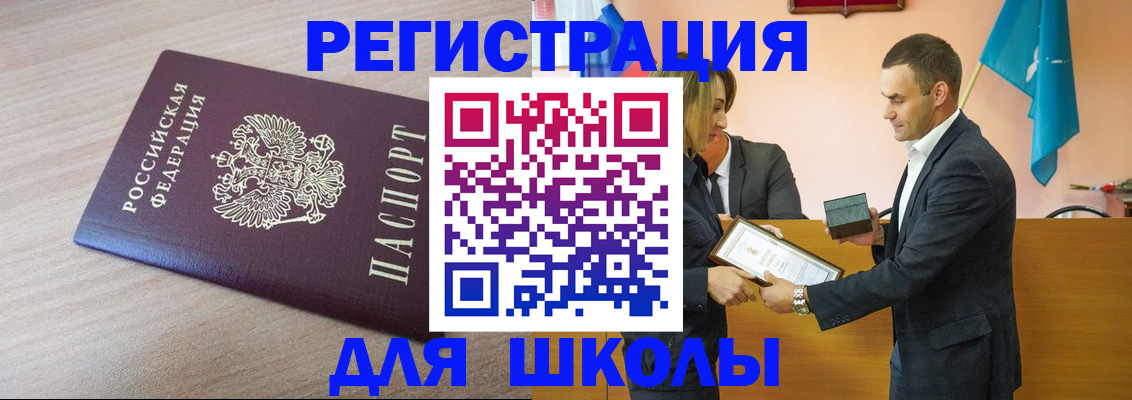 прописка гарантия в Белгороде