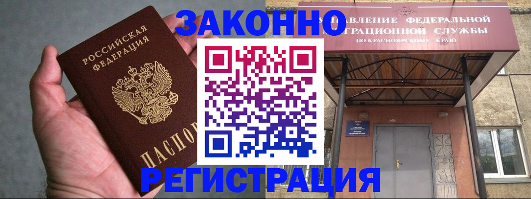 прописка ребенка в Белгороде